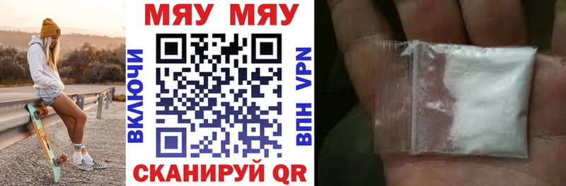 дарнет шоп  Муром  Мефедрон VHQ 