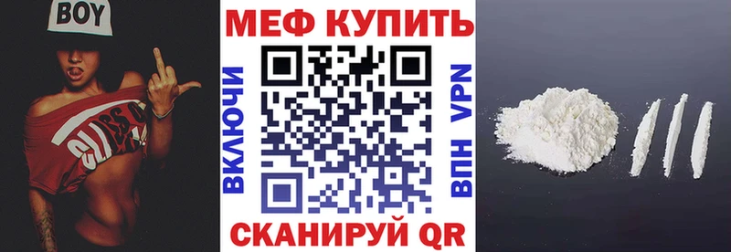 Мефедрон кристаллы Муром